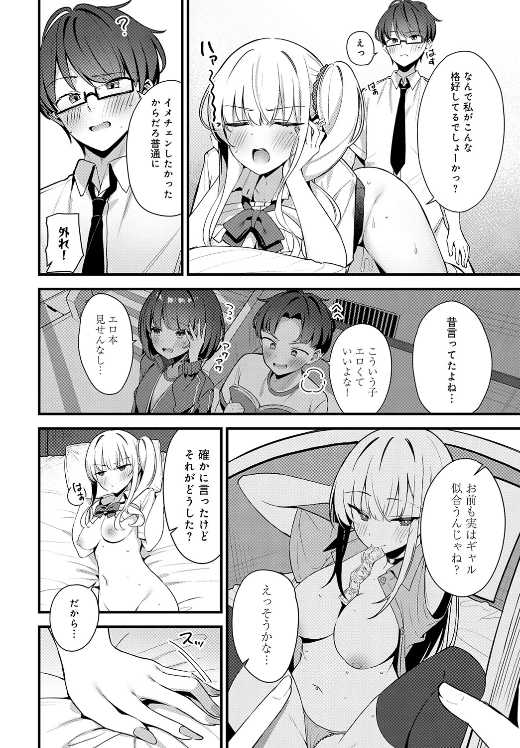 COMIC Anthurium 2025-05 page 401