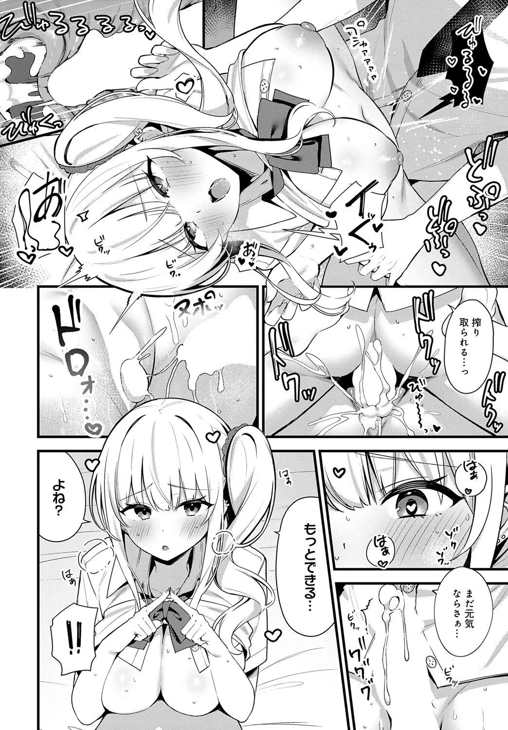 COMIC Anthurium 2025-05 page 405