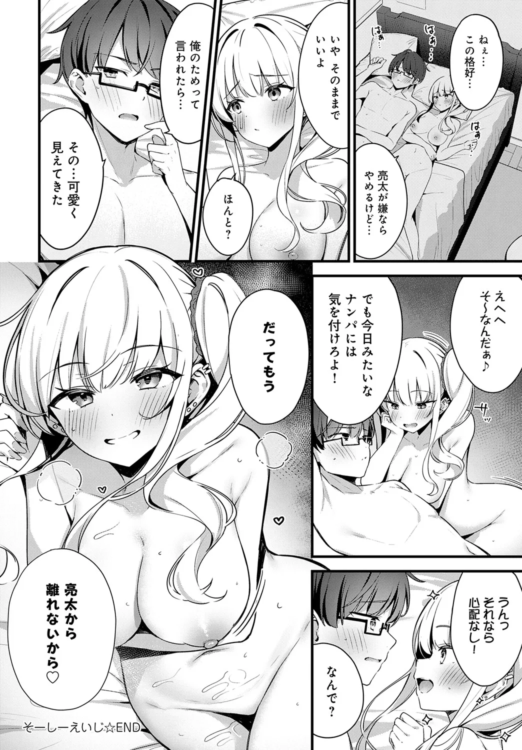 COMIC Anthurium 2025-05 page 409