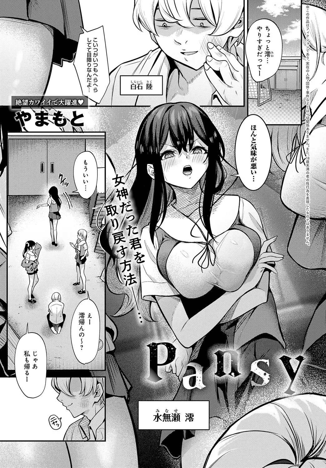 COMIC Anthurium 2025-05 page 412