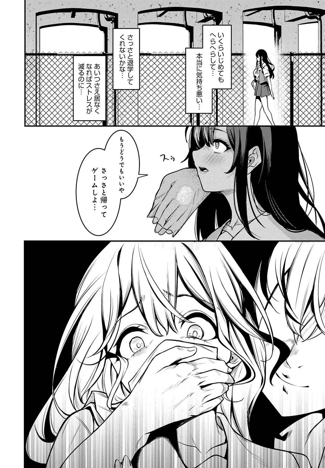 COMIC Anthurium 2025-05 page 413