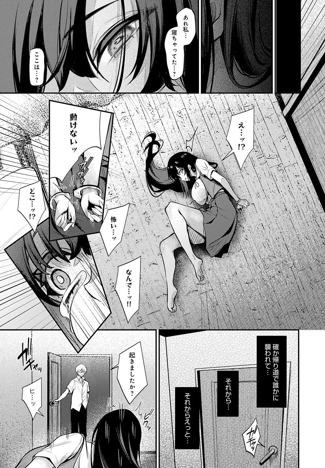 COMIC Anthurium 2025-05 page 414