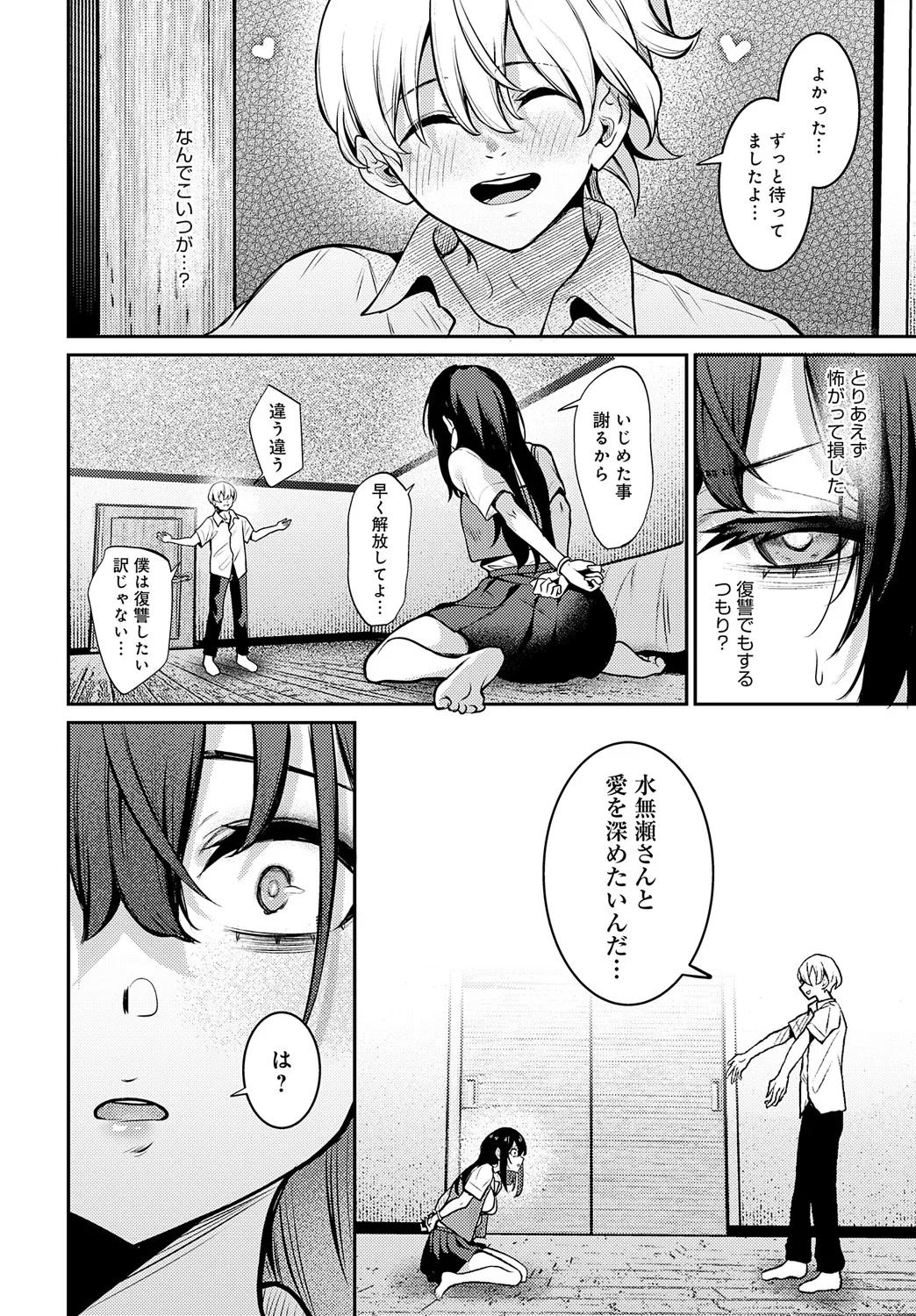 COMIC Anthurium 2025-05 page 415