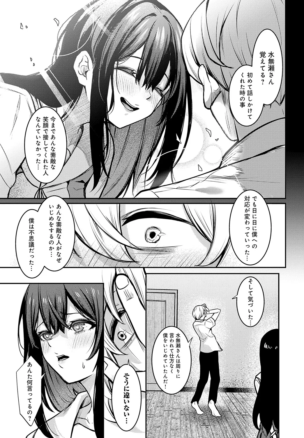 COMIC Anthurium 2025-05 page 416