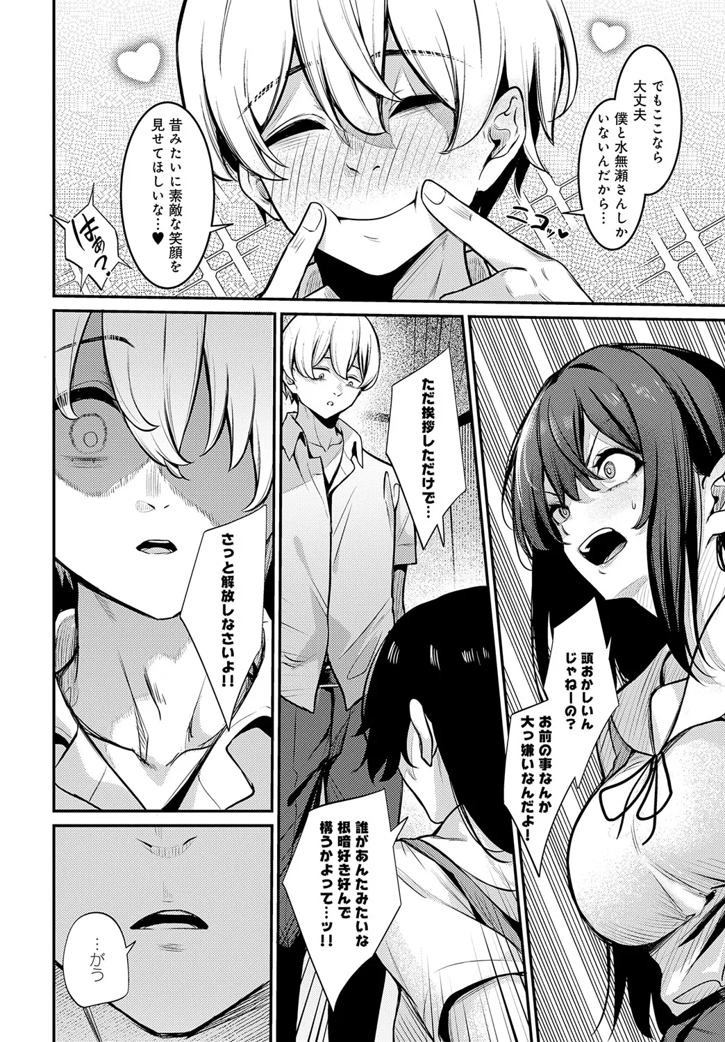 COMIC Anthurium 2025-05 page 417