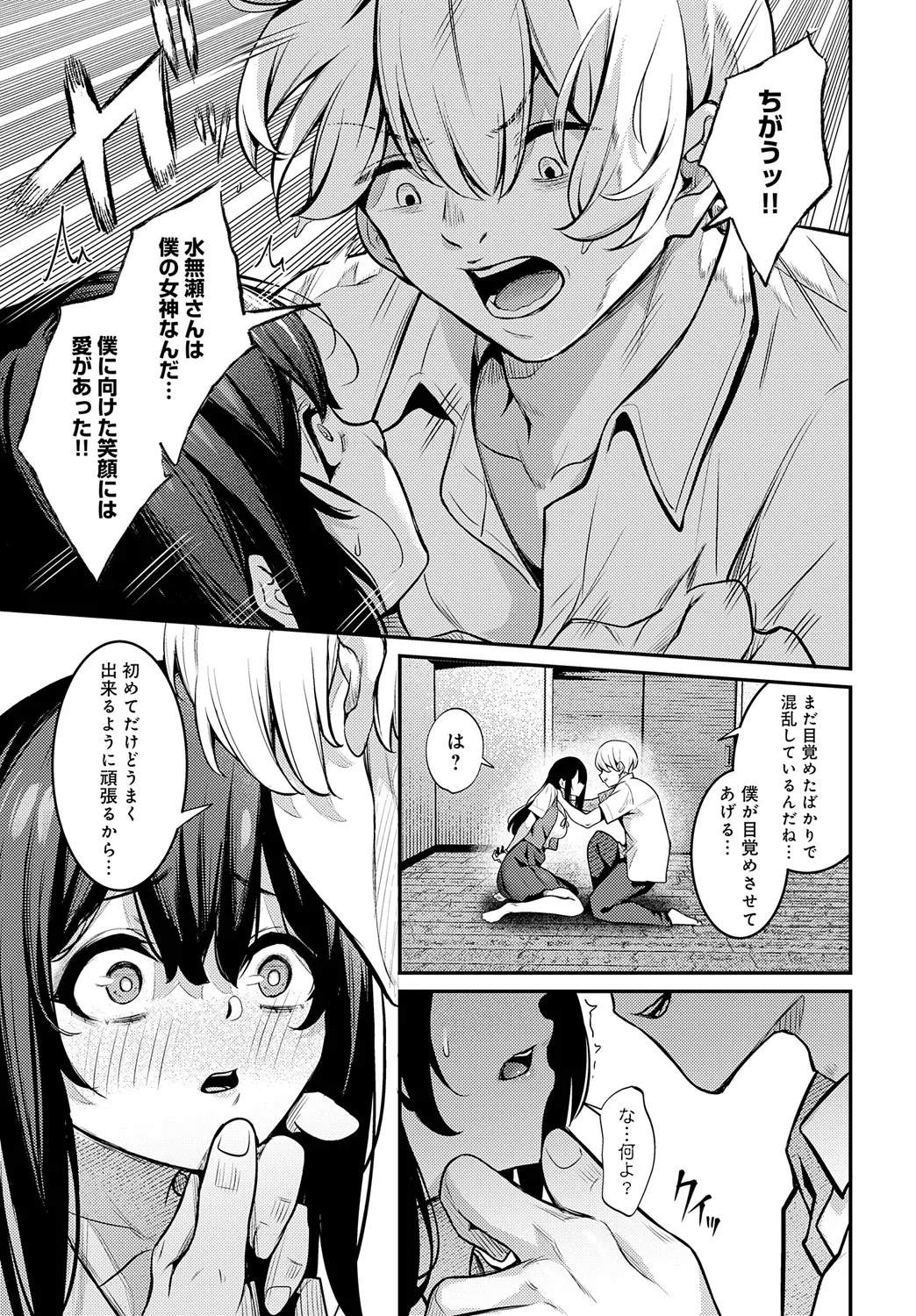 COMIC Anthurium 2025-05 page 418