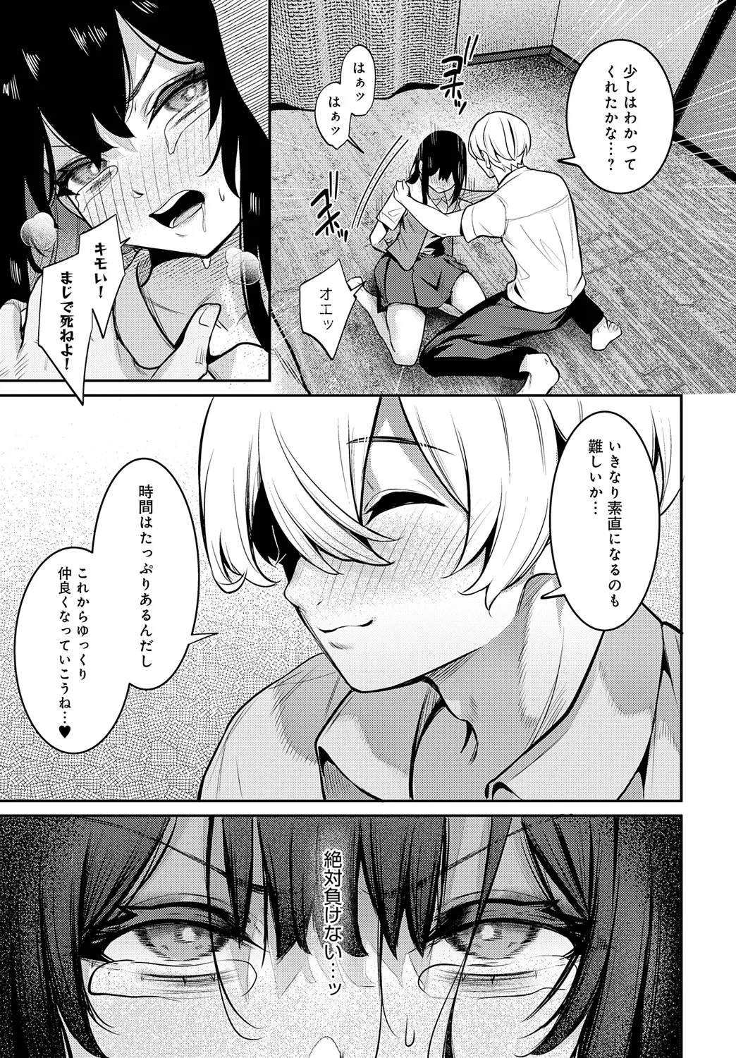 COMIC Anthurium 2025-05 page 420