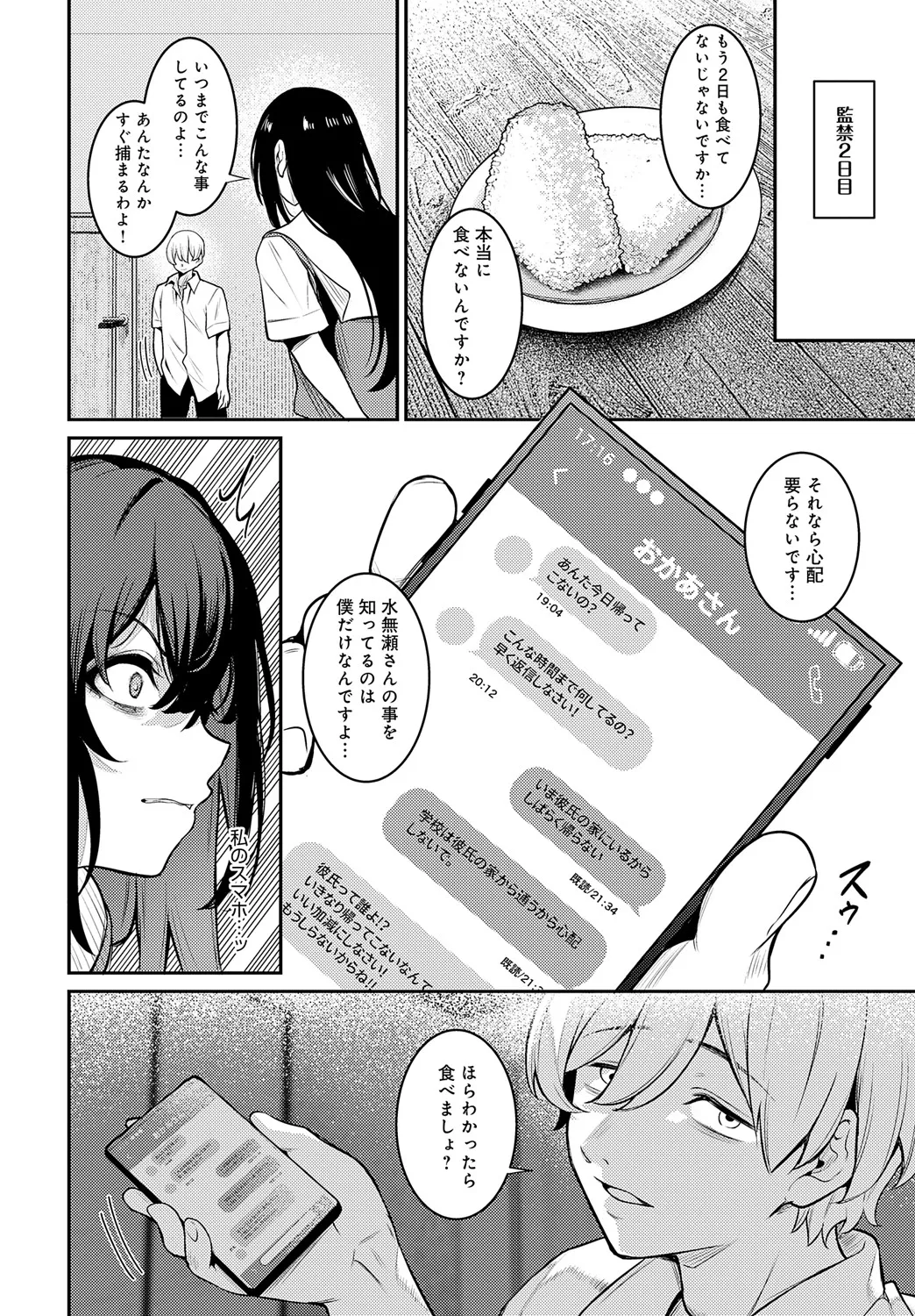 COMIC Anthurium 2025-05 page 421