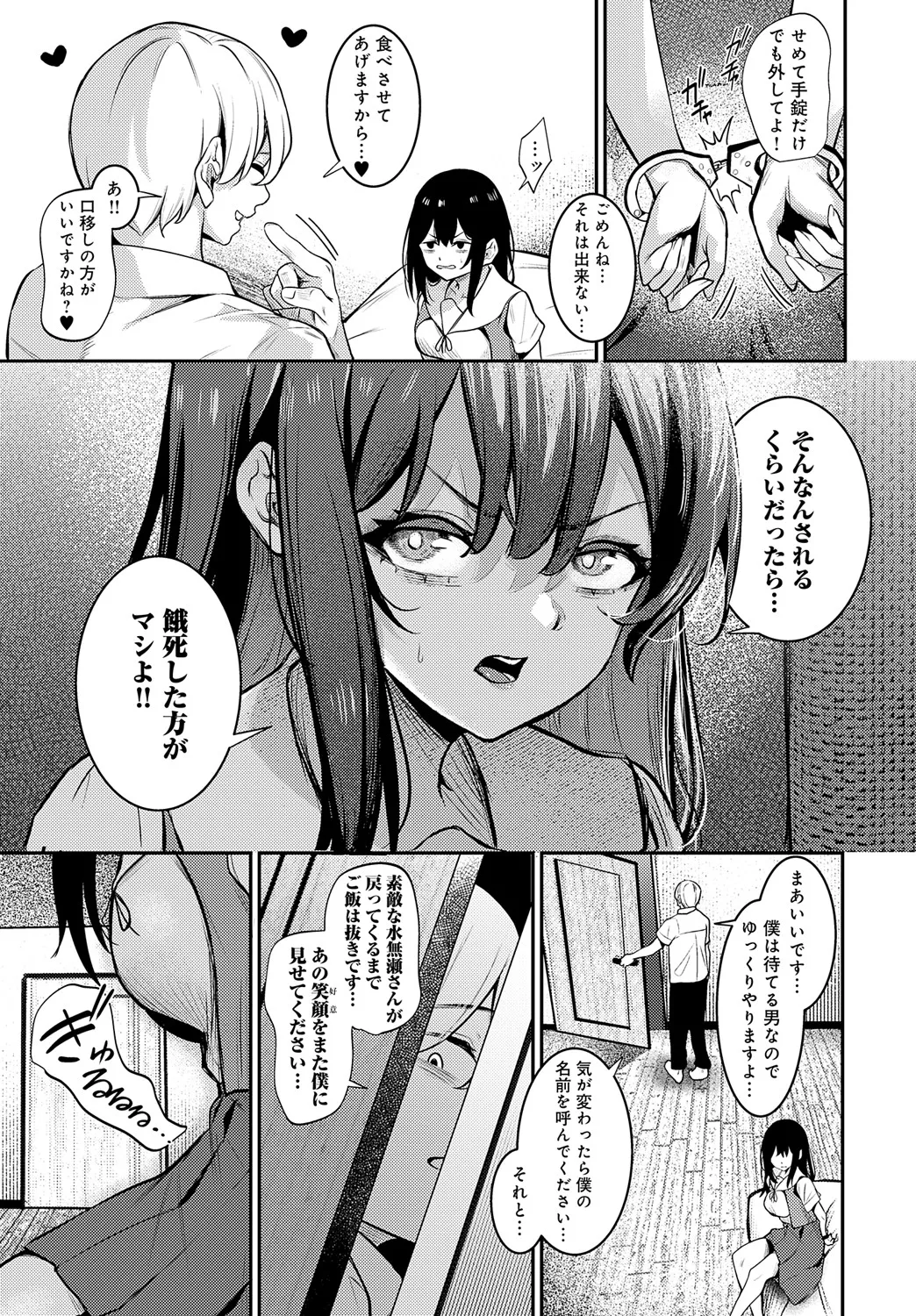 COMIC Anthurium 2025-05 page 422
