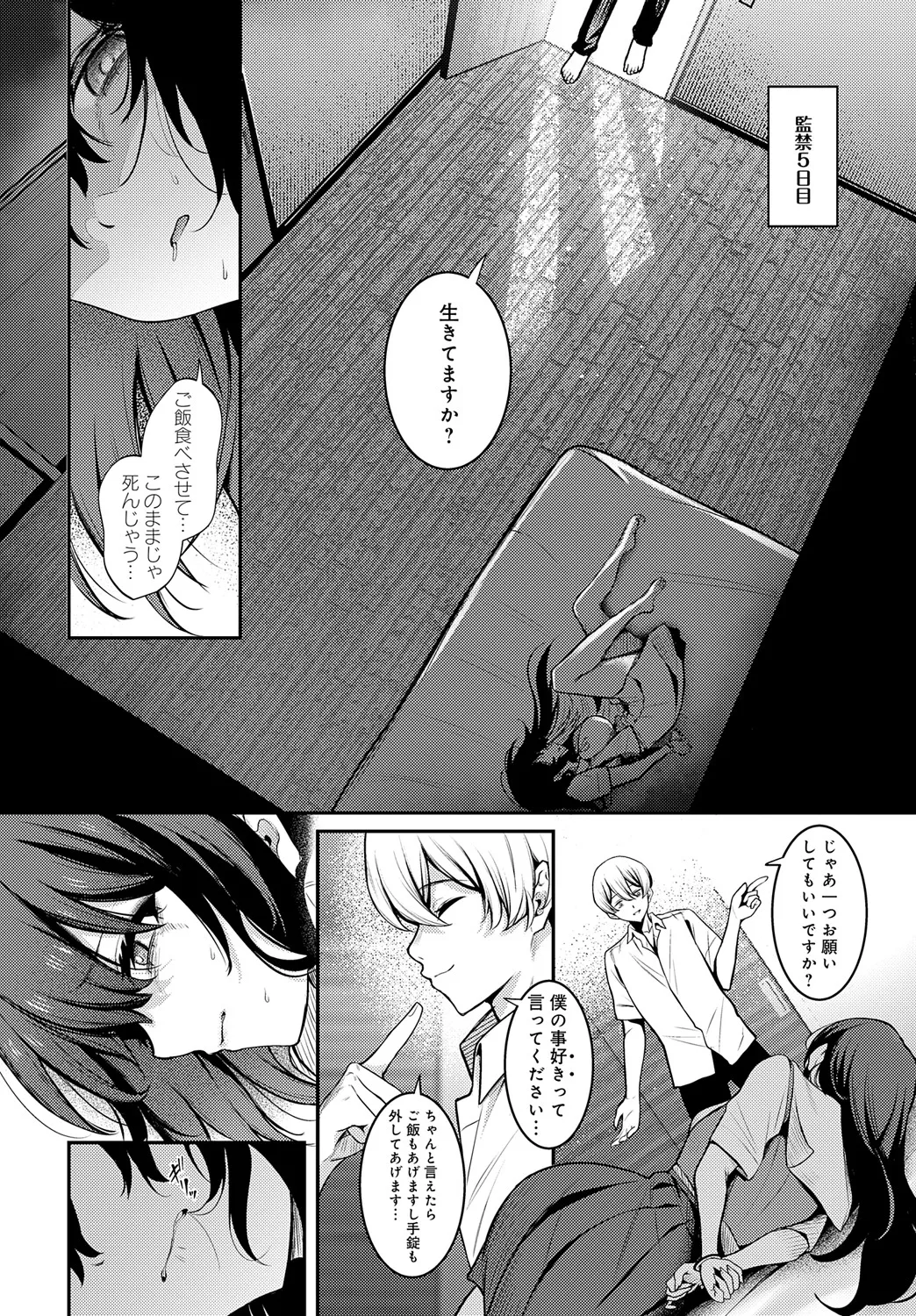 COMIC Anthurium 2025-05 page 423