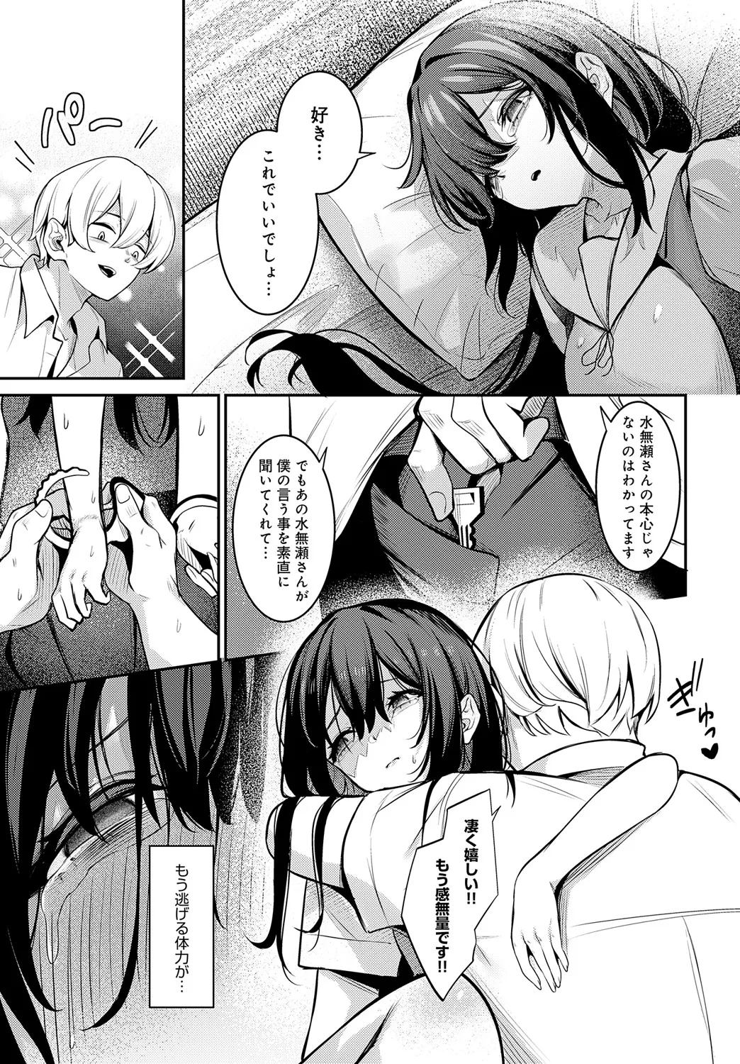 COMIC Anthurium 2025-05 page 424