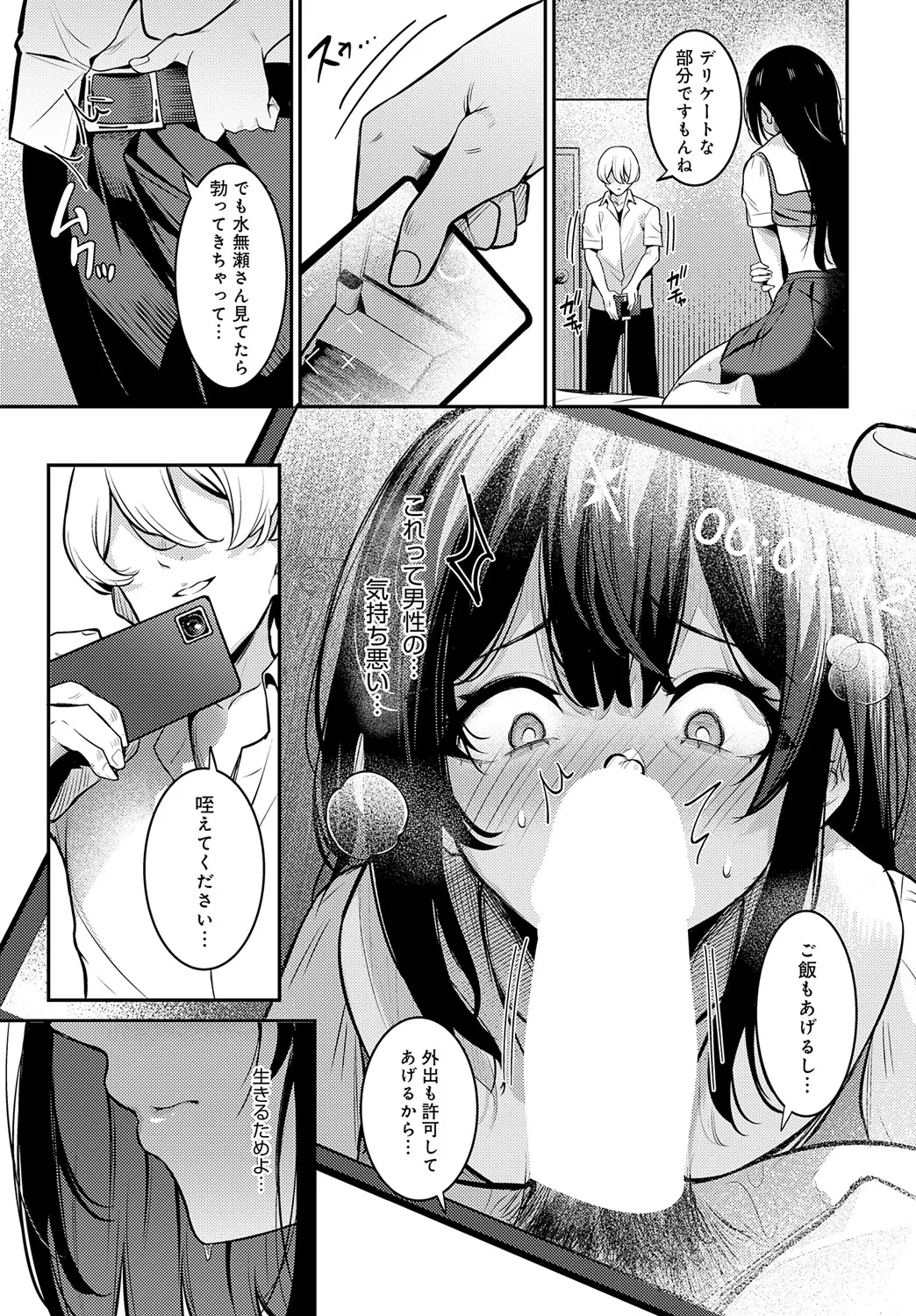 COMIC Anthurium 2025-05 page 428