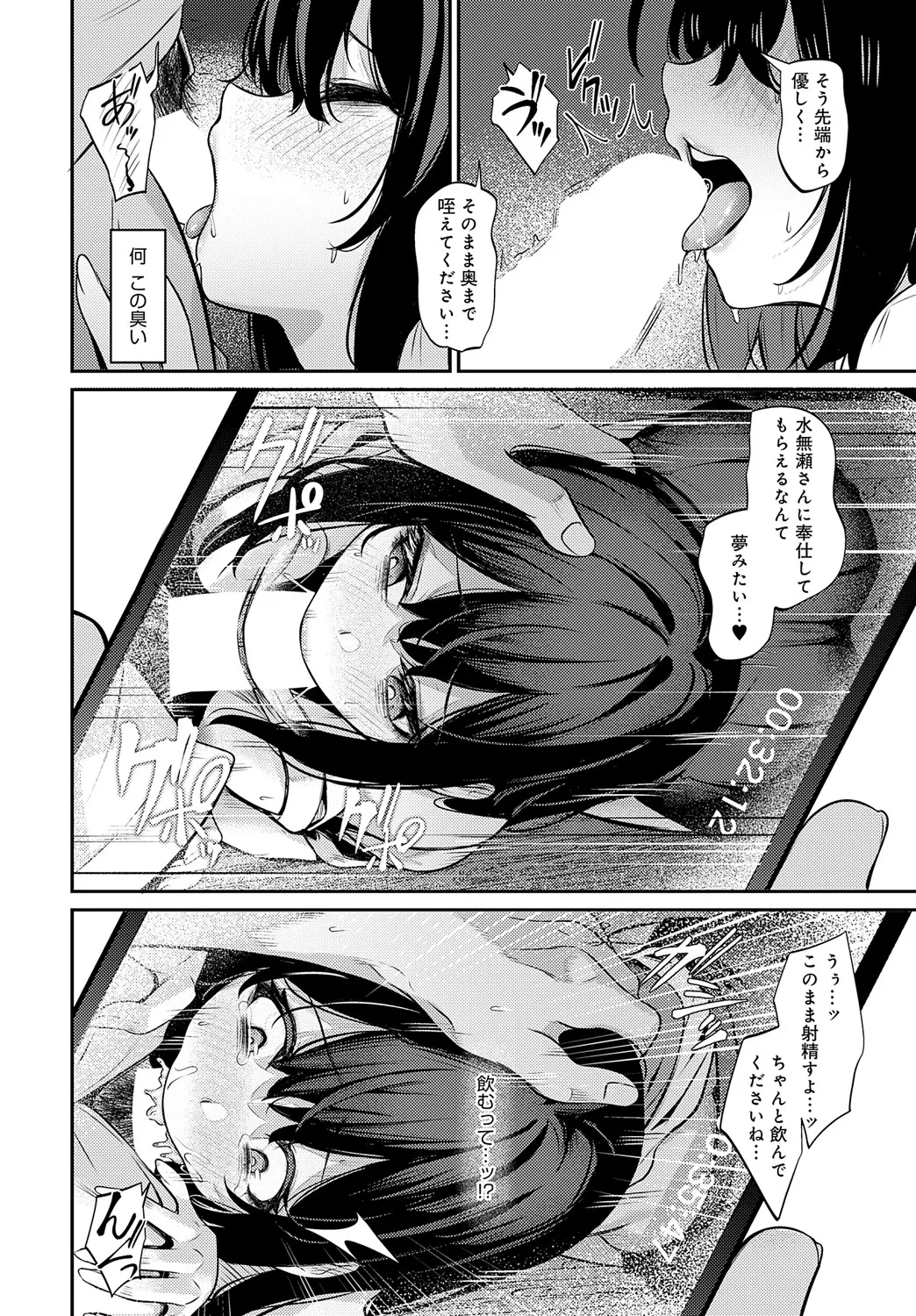 COMIC Anthurium 2025-05 page 429