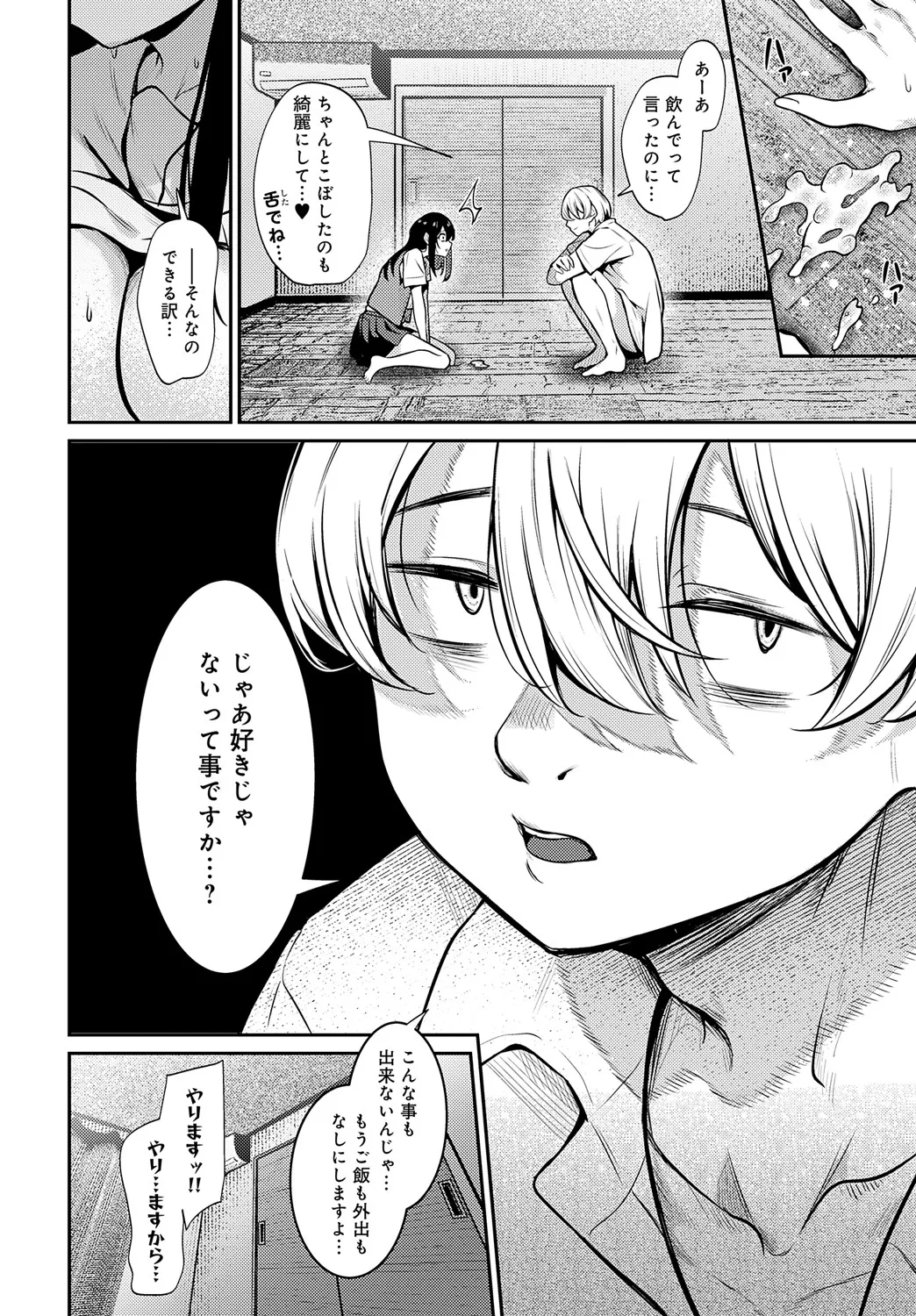 COMIC Anthurium 2025-05 page 431