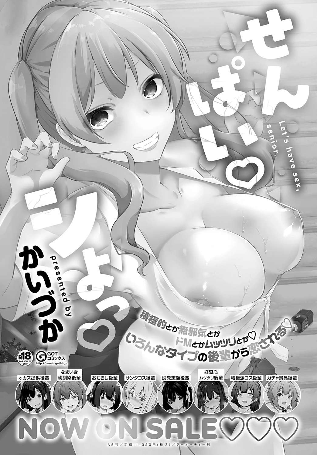 COMIC Anthurium 2025-05 page 445