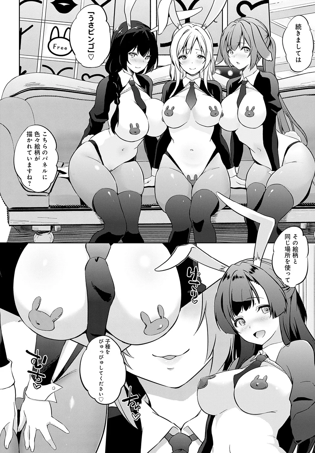 COMIC Anthurium 2025-05 page 455