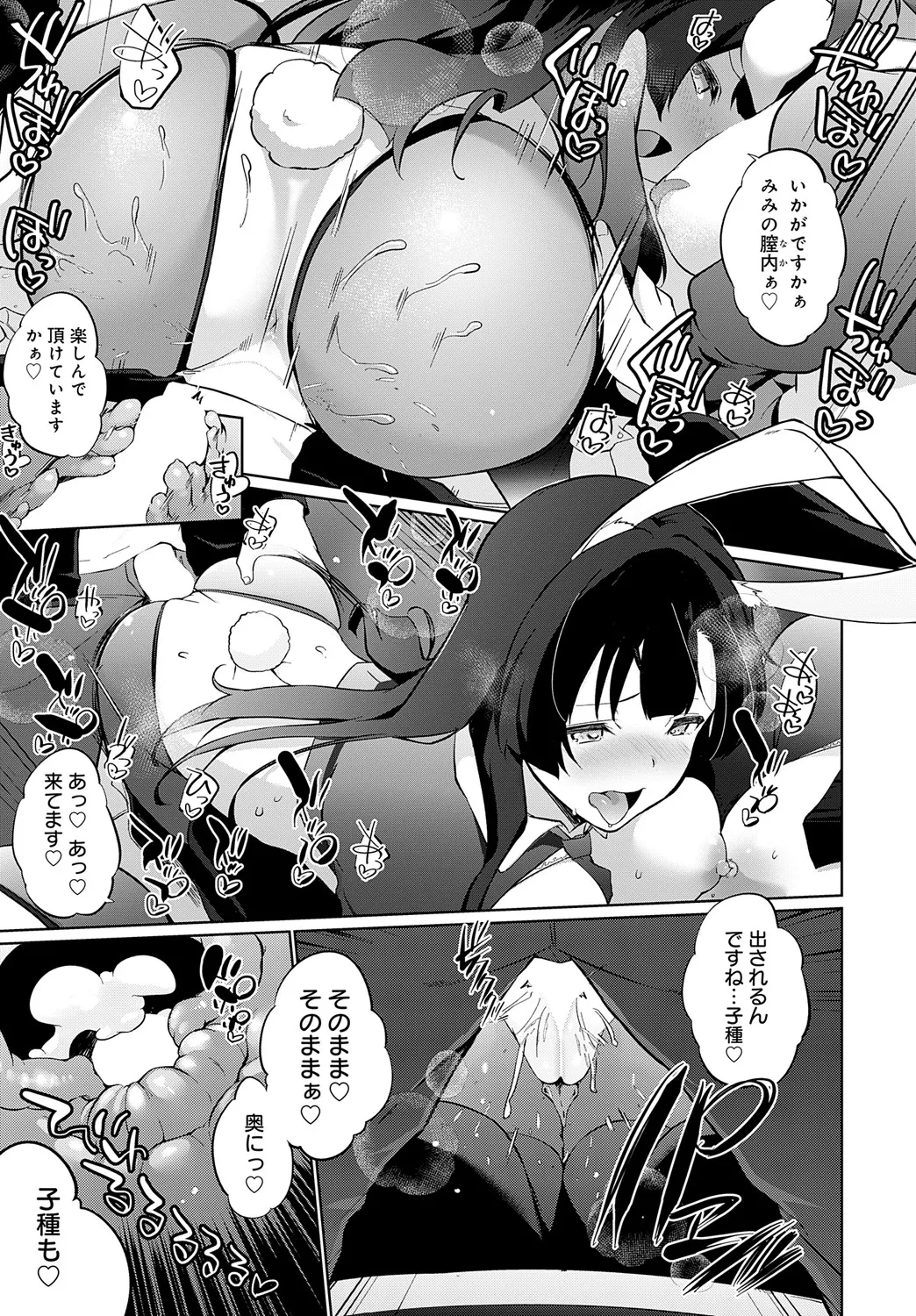COMIC Anthurium 2025-05 page 460