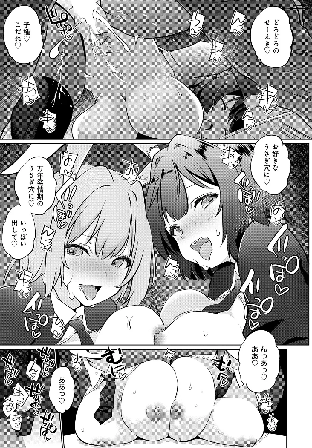 COMIC Anthurium 2025-05 page 462
