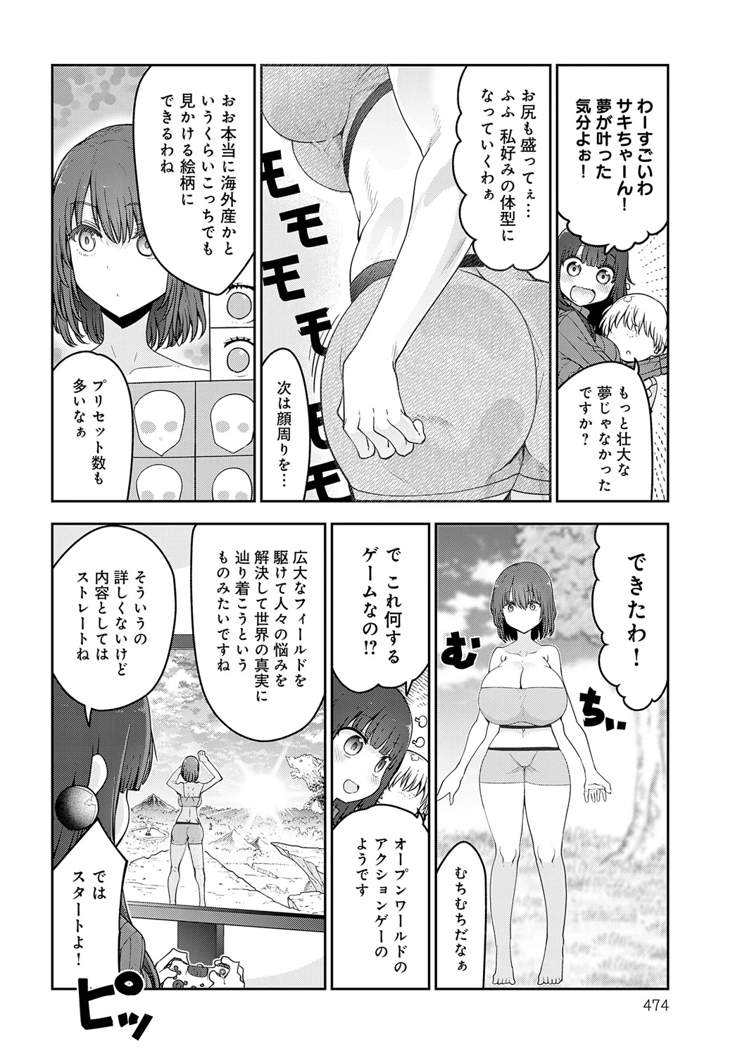 COMIC Anthurium 2025-05 page 475