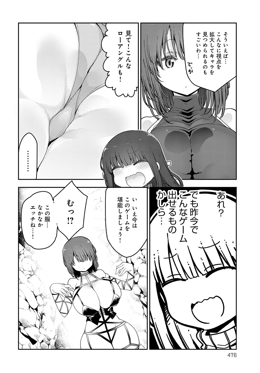 COMIC Anthurium 2025-05 page 477