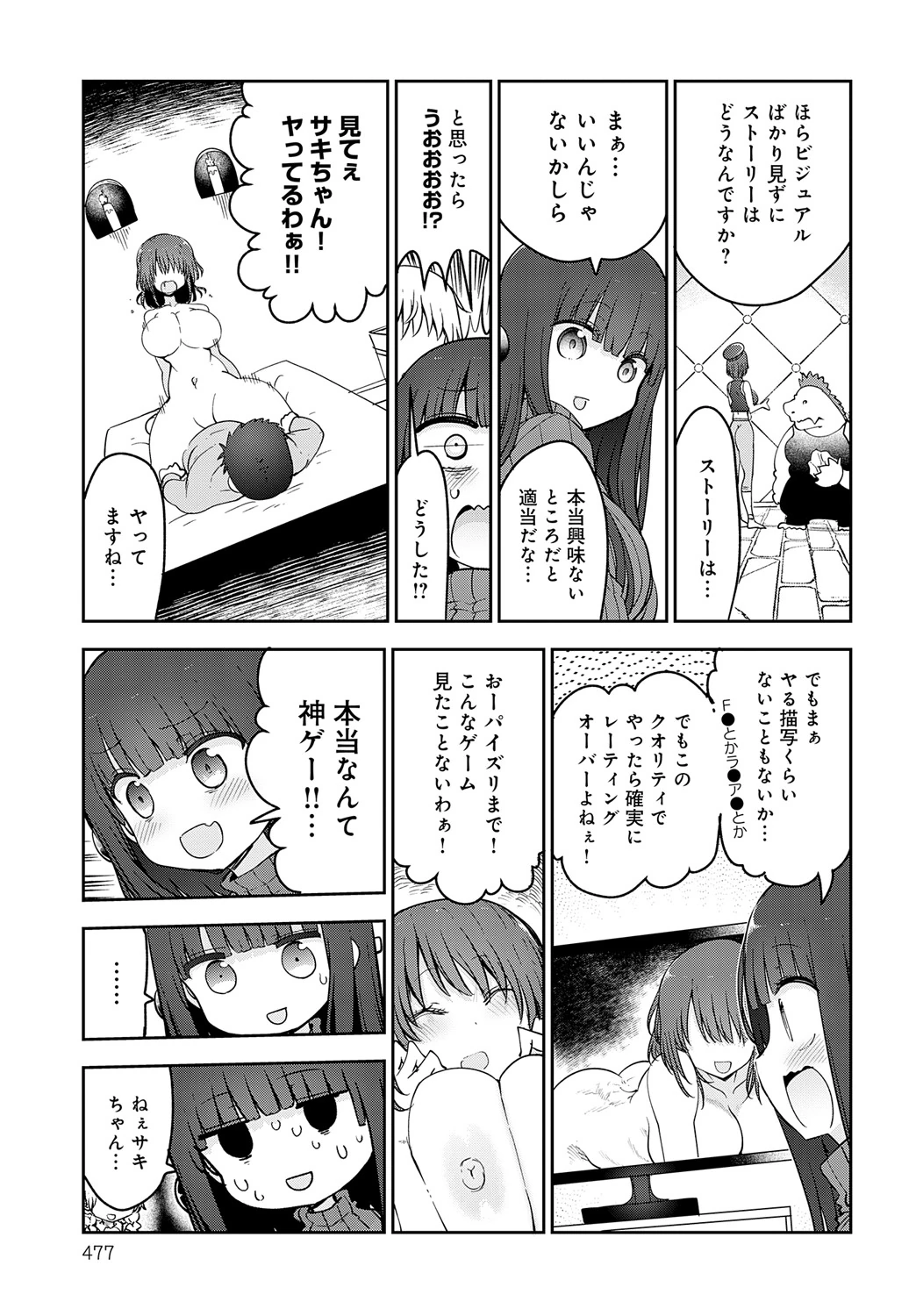 COMIC Anthurium 2025-05 page 478