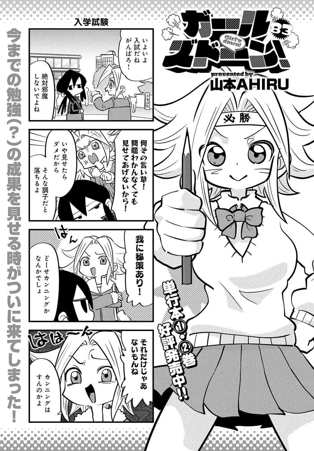 COMIC Anthurium 2025-05 page 480
