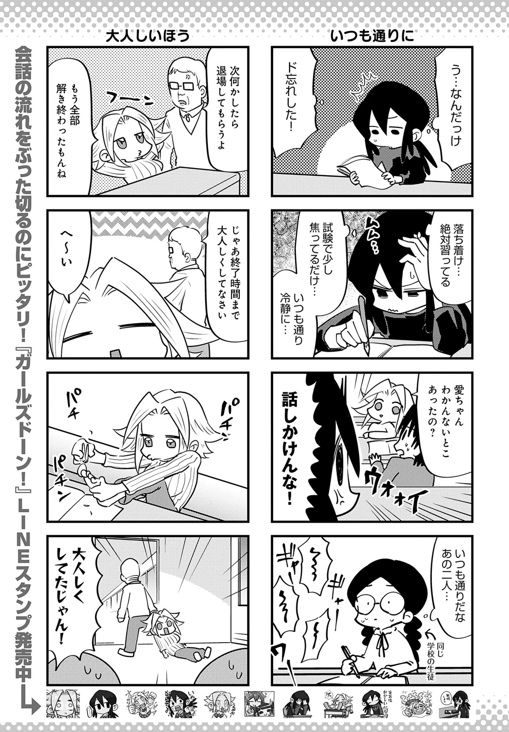COMIC Anthurium 2025-05 page 482