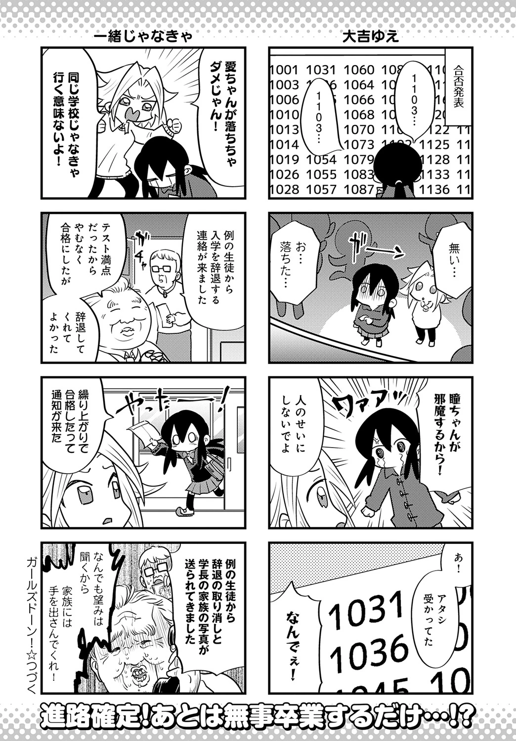 COMIC Anthurium 2025-05 page 483