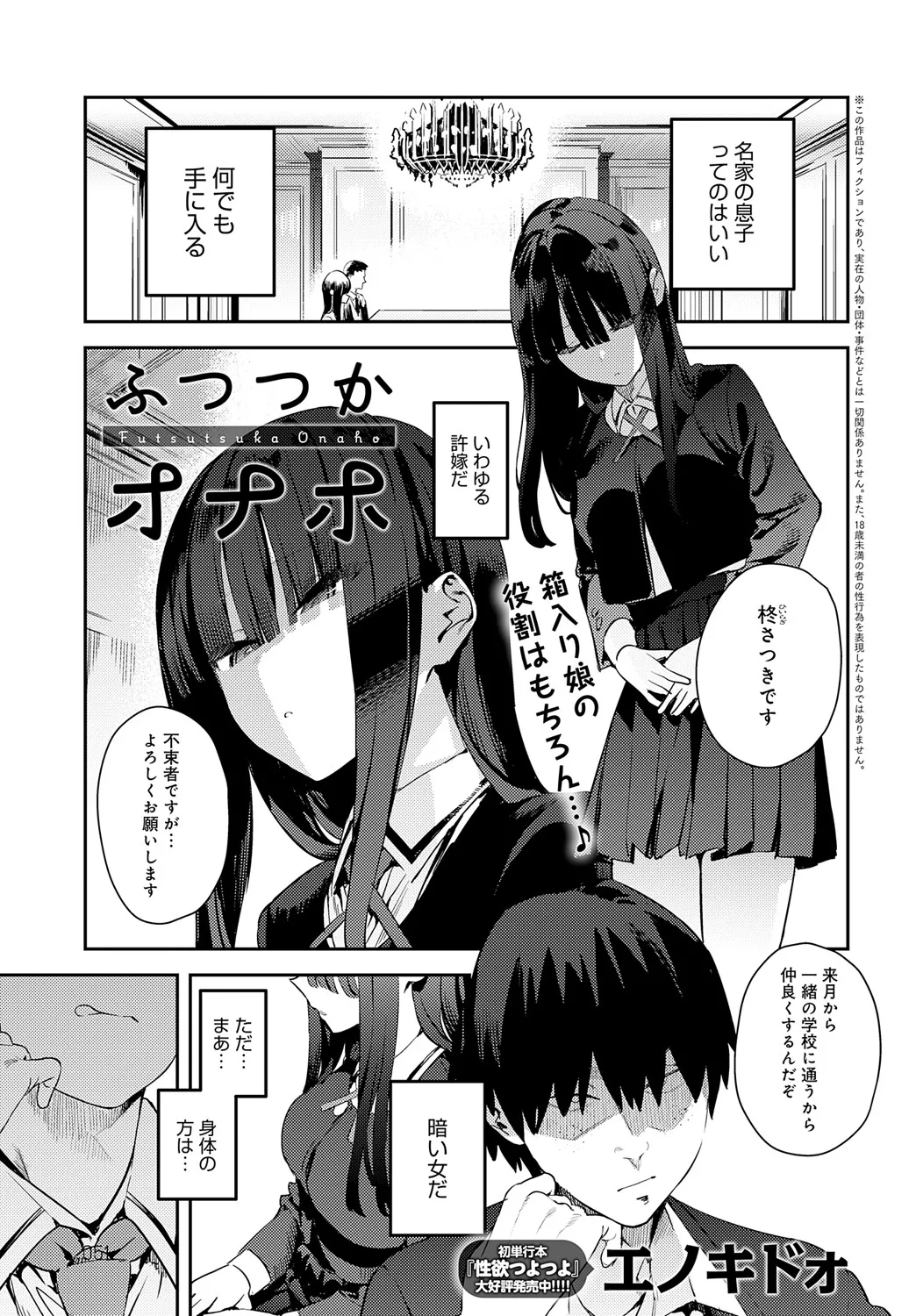 COMIC Anthurium 2025-05 page 52