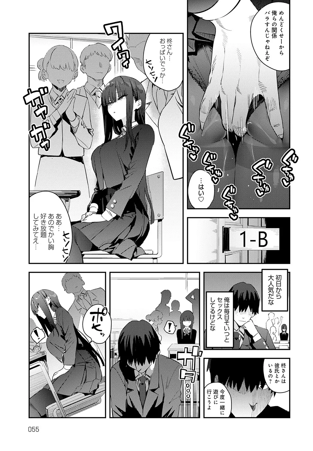 COMIC Anthurium 2025-05 page 56