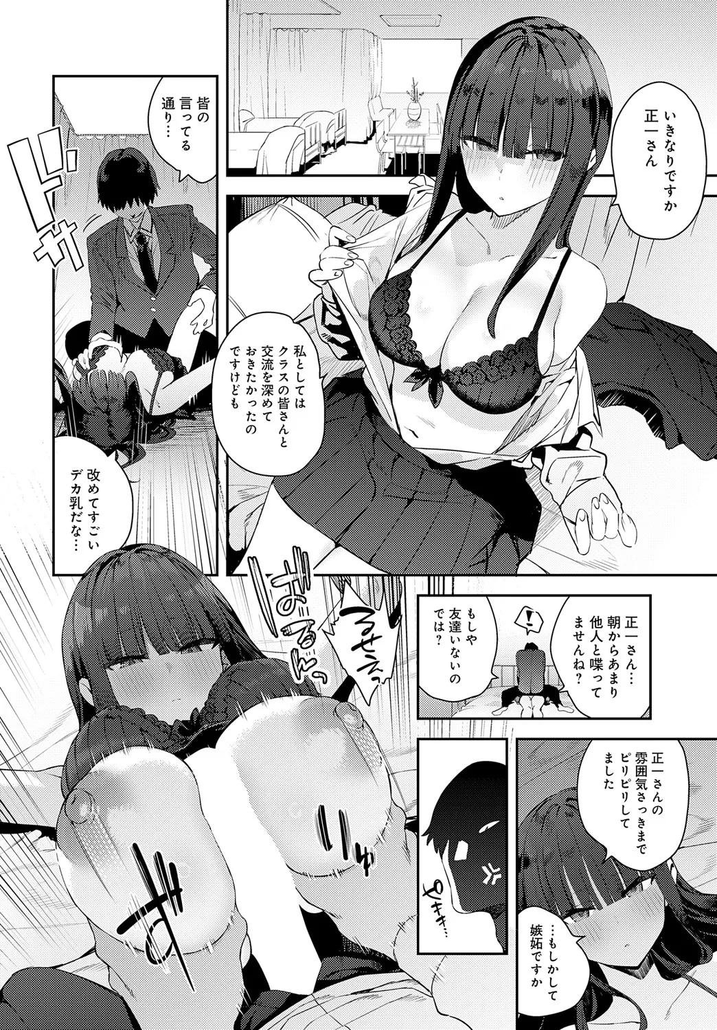 COMIC Anthurium 2025-05 page 57