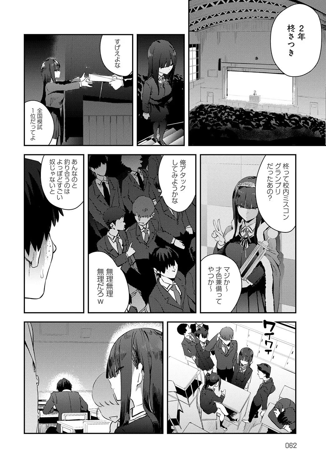COMIC Anthurium 2025-05 page 63