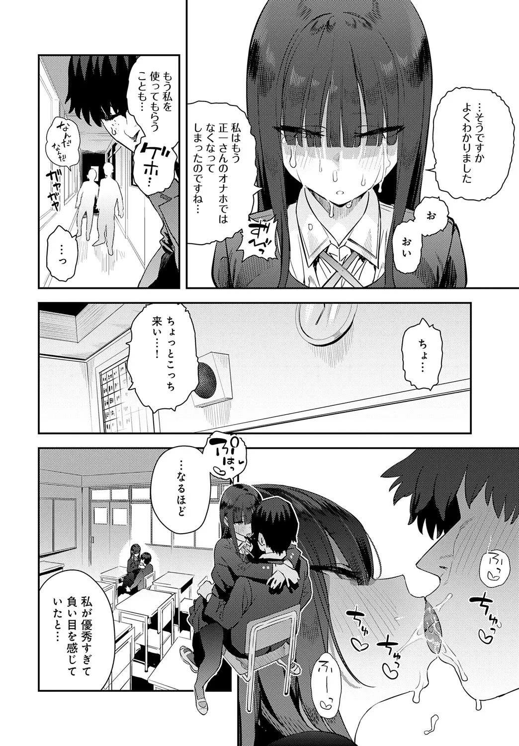 COMIC Anthurium 2025-05 page 65