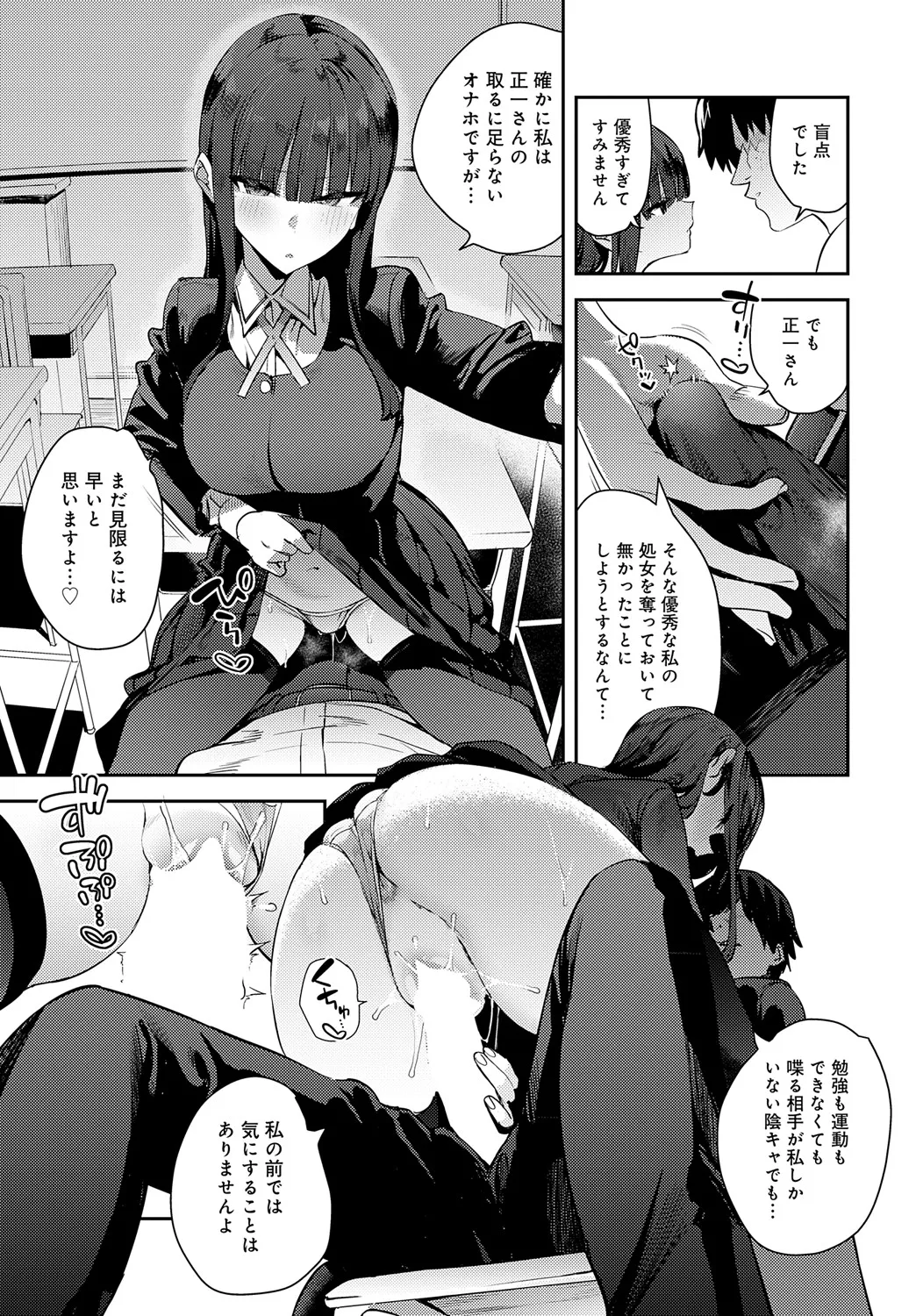 COMIC Anthurium 2025-05 page 66