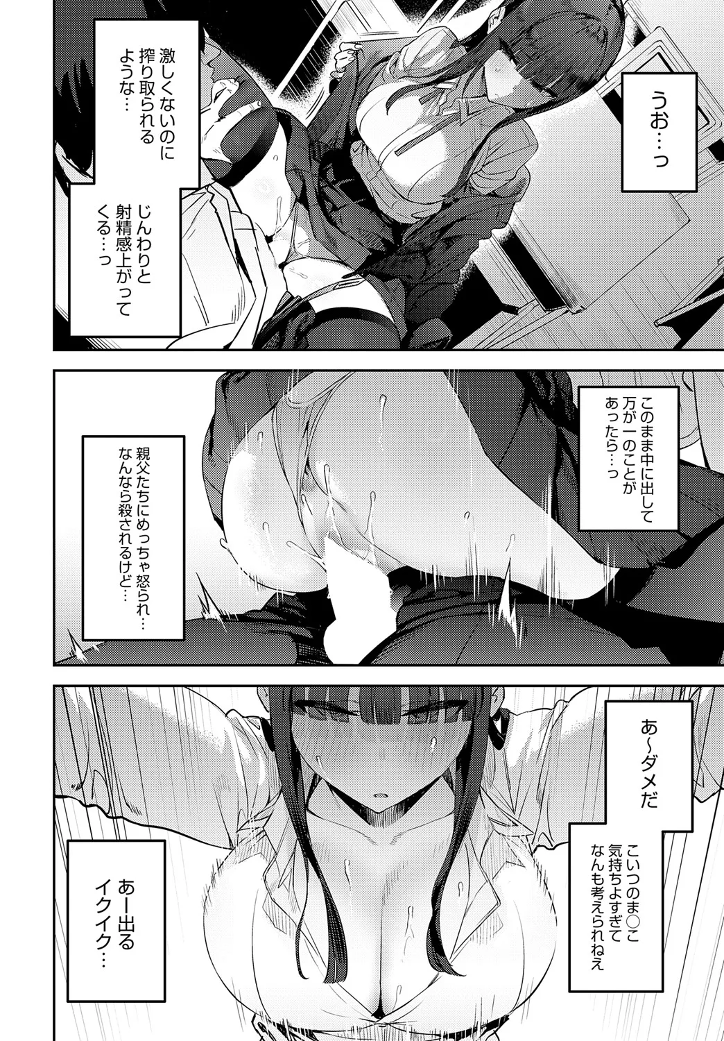 COMIC Anthurium 2025-05 page 69