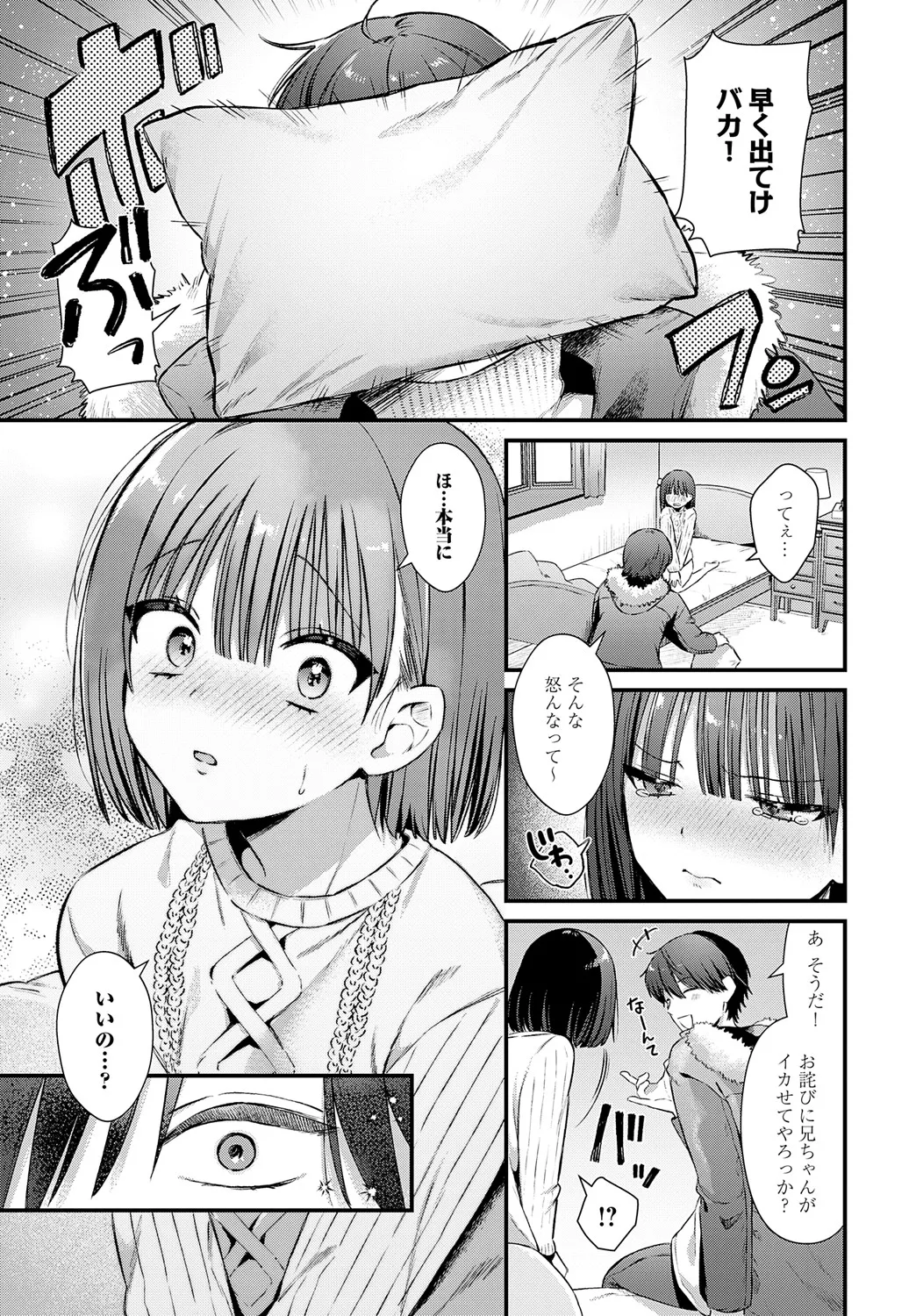 COMIC Anthurium 2025-05 page 82