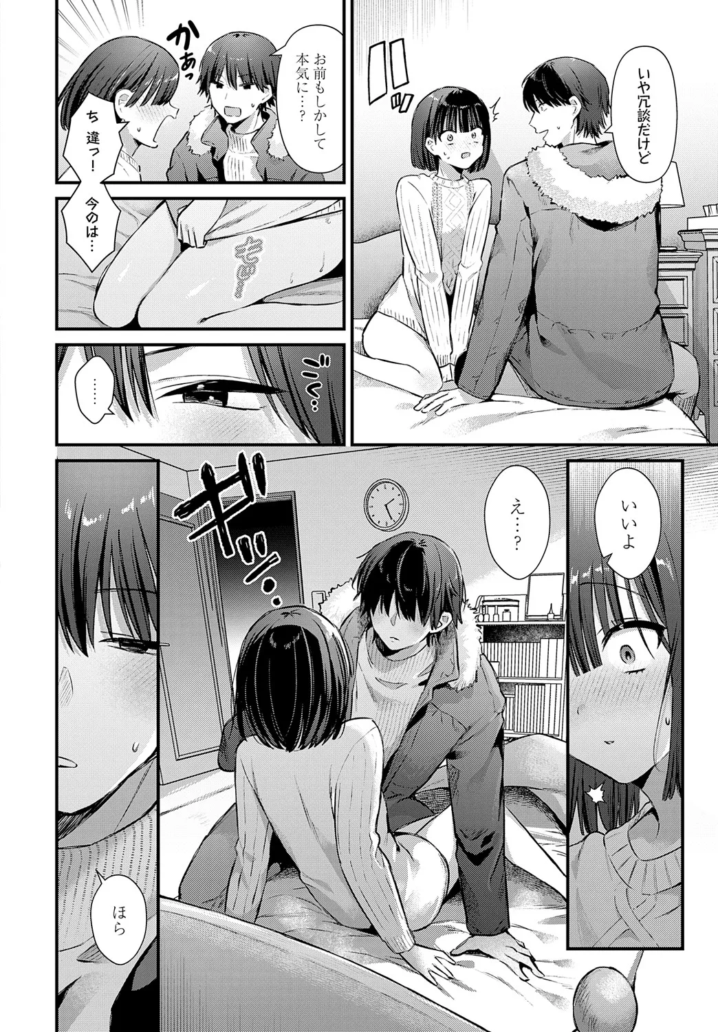 COMIC Anthurium 2025-05 page 83