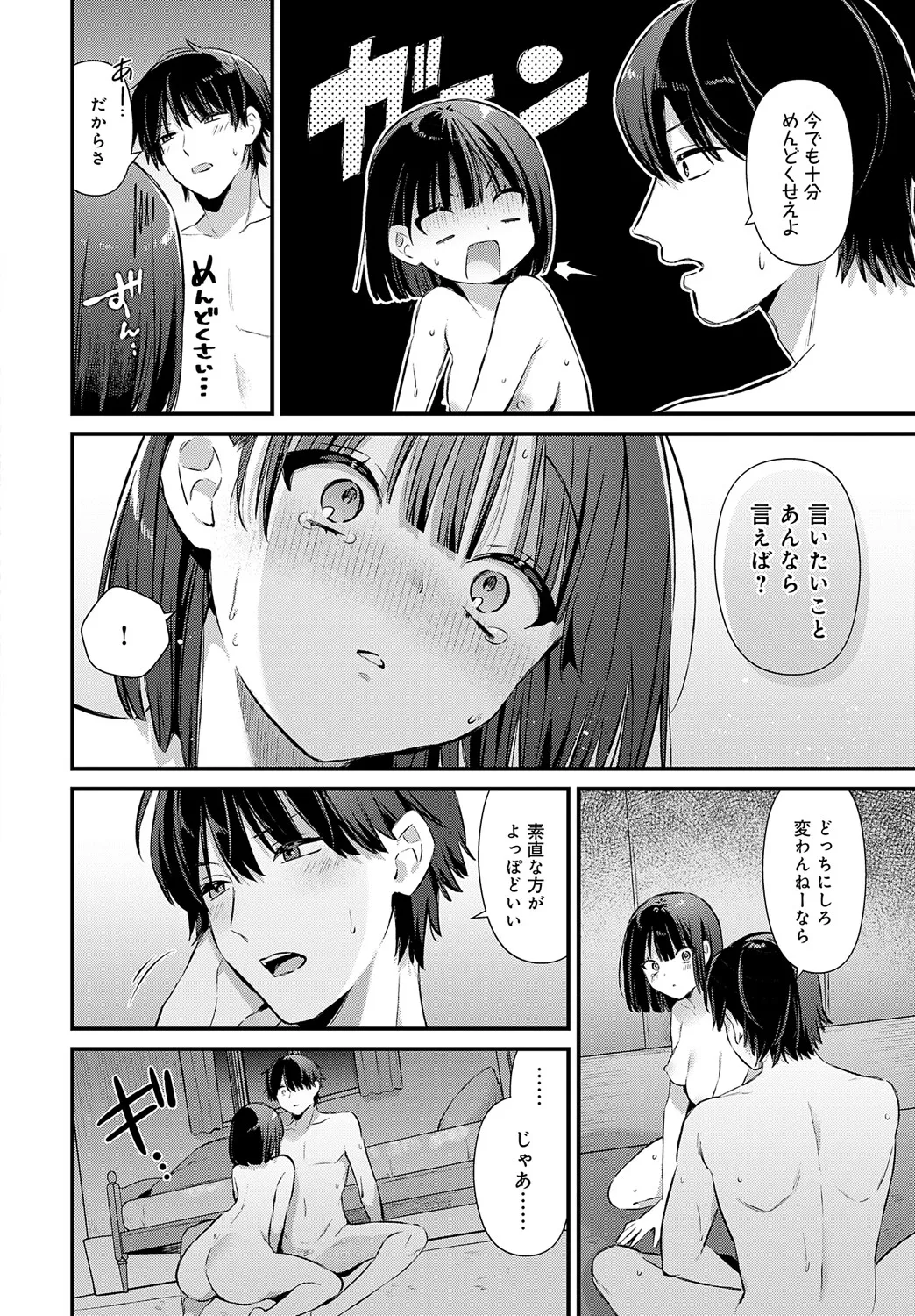 COMIC Anthurium 2025-05 page 93