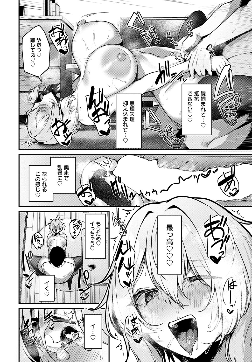 COMIC Anthurium 2025-07 page 101