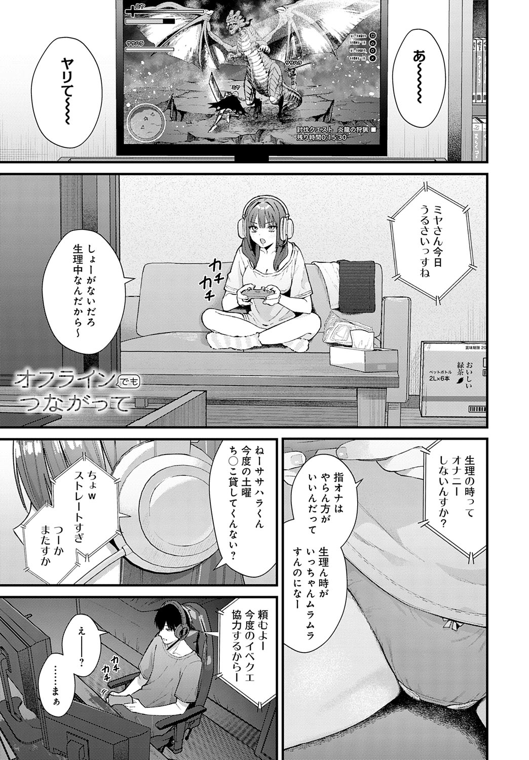 COMIC Anthurium 2025-07 page 12