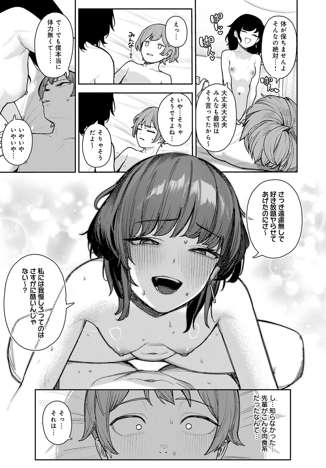 COMIC Anthurium 2025-07 page 126