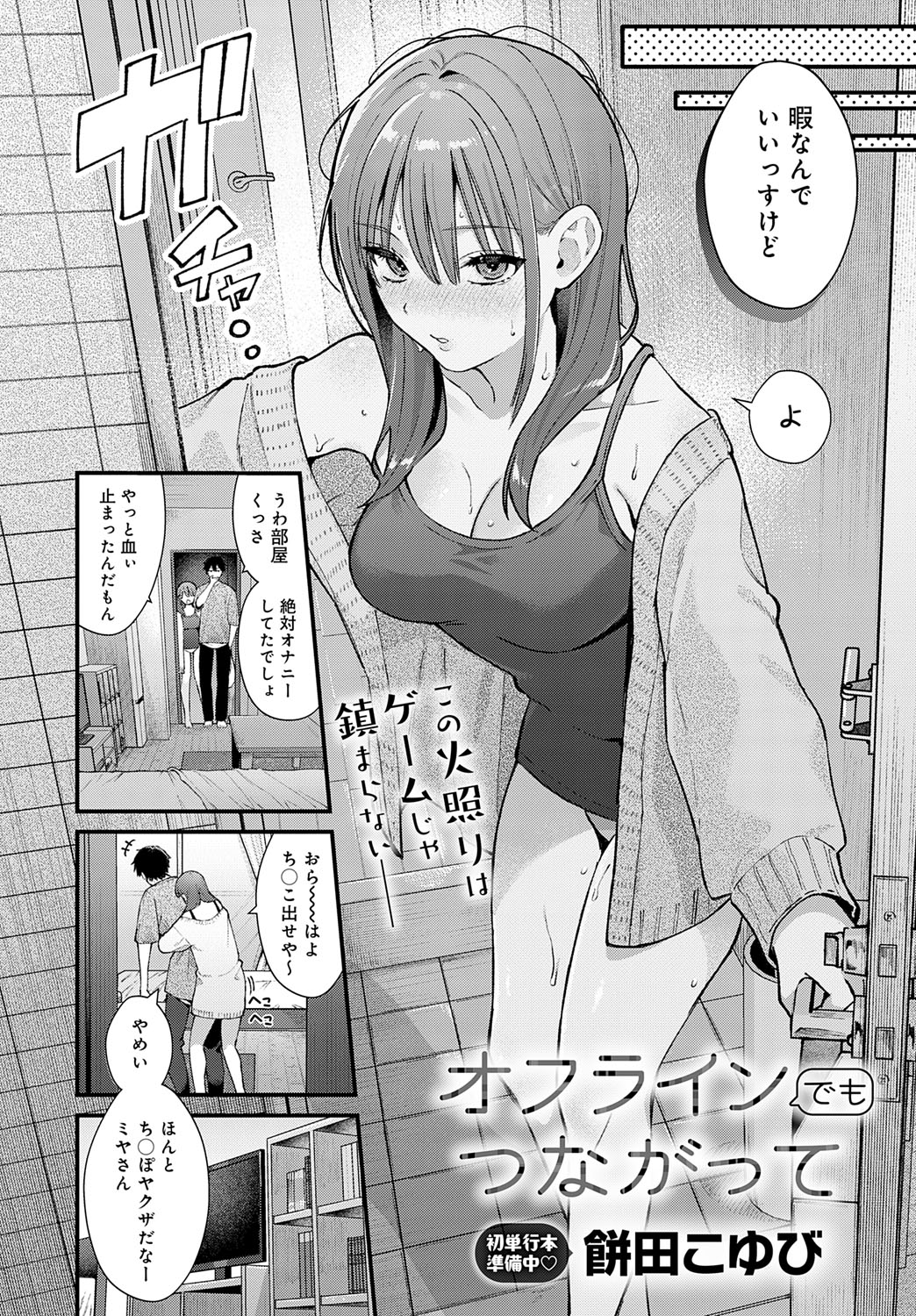 COMIC Anthurium 2025-07 page 13