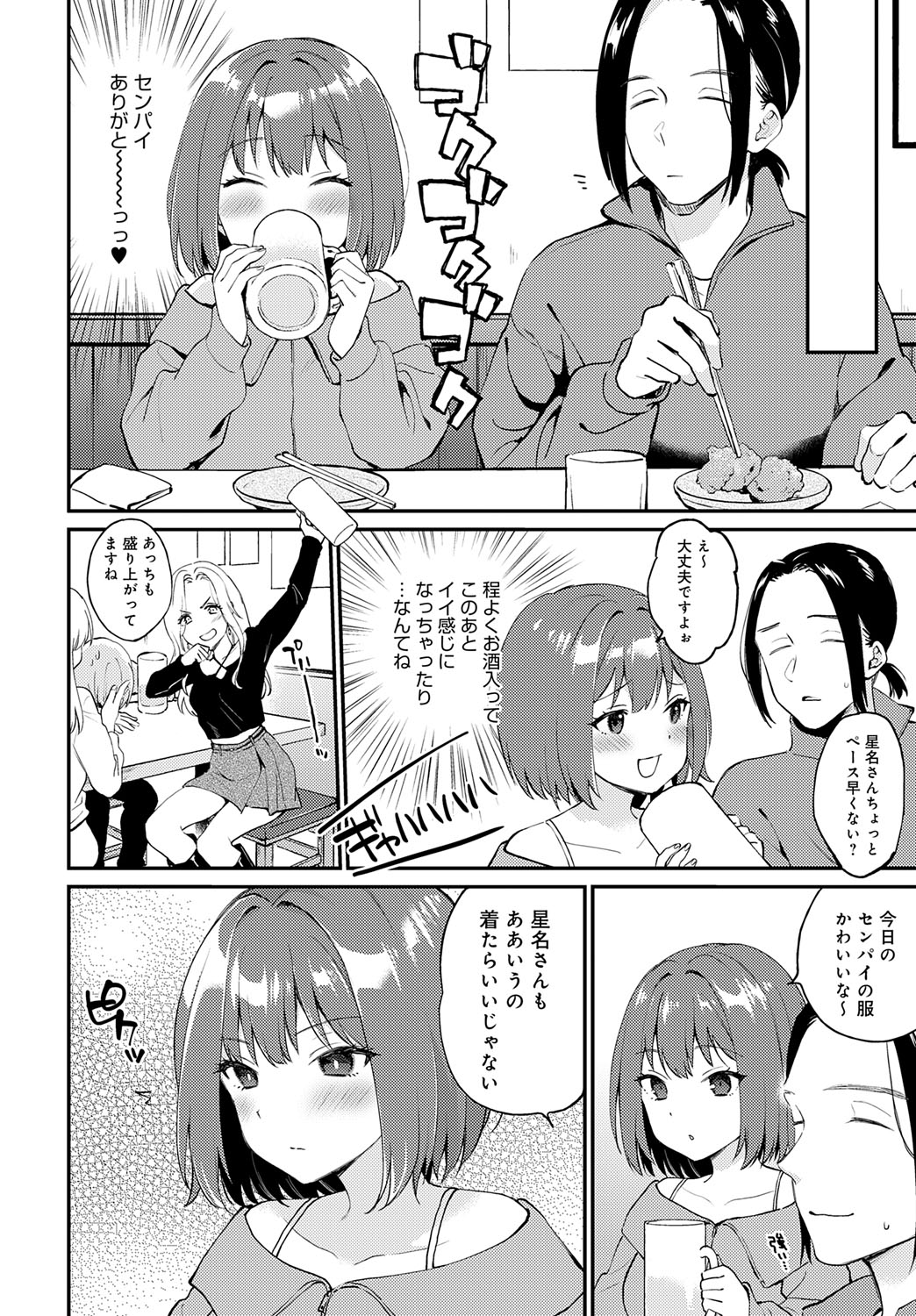 COMIC Anthurium 2025-07 page 137