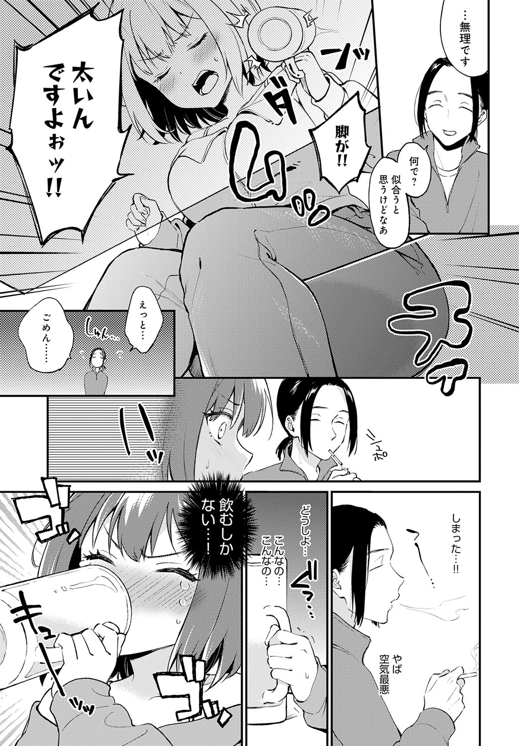 COMIC Anthurium 2025-07 page 138