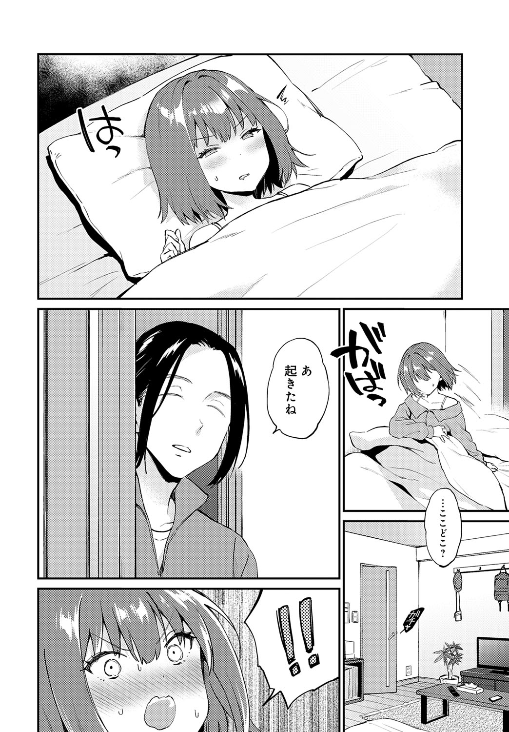 COMIC Anthurium 2025-07 page 139