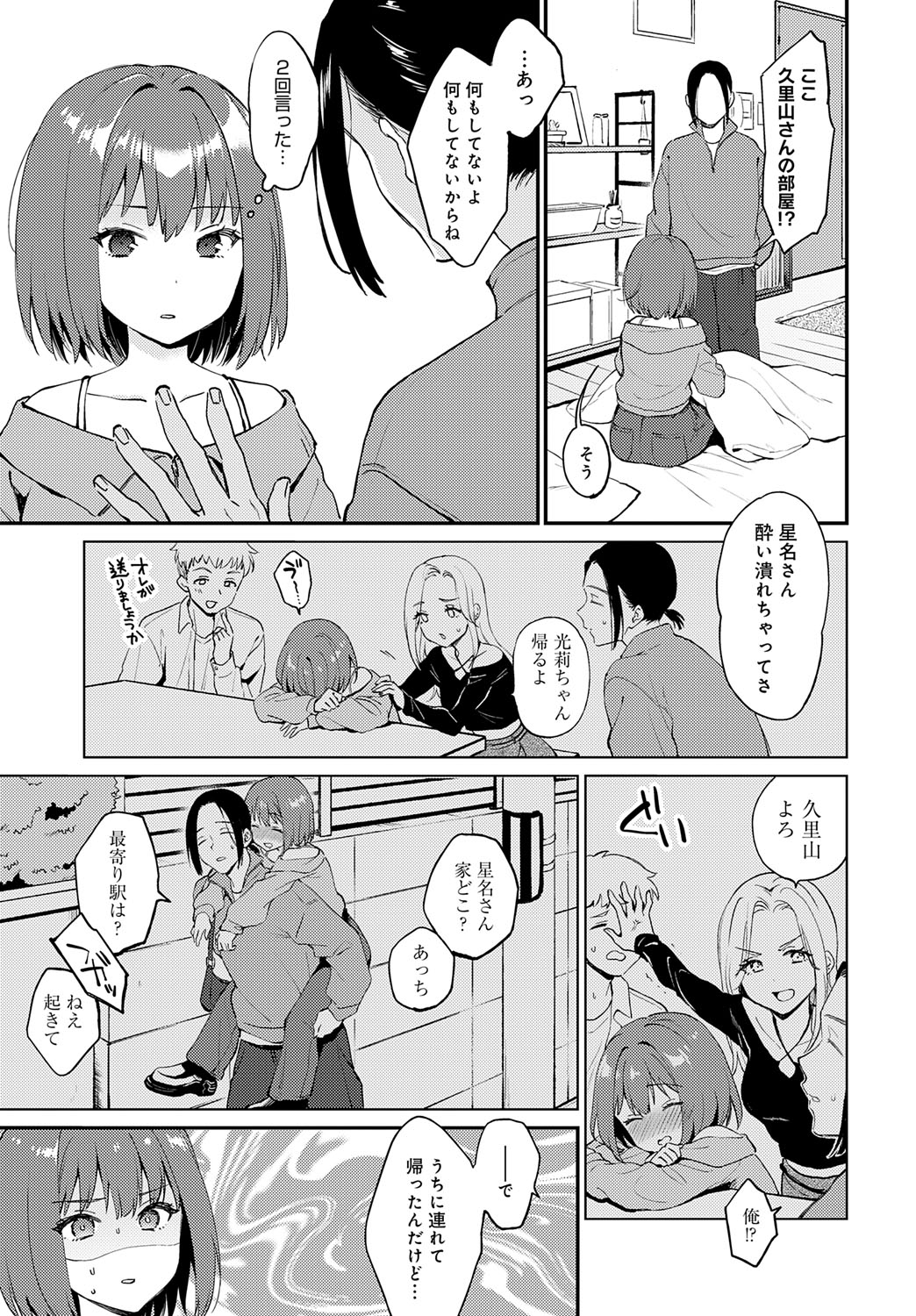 COMIC Anthurium 2025-07 page 140