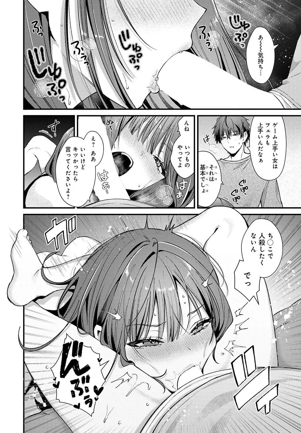 COMIC Anthurium 2025-07 page 15