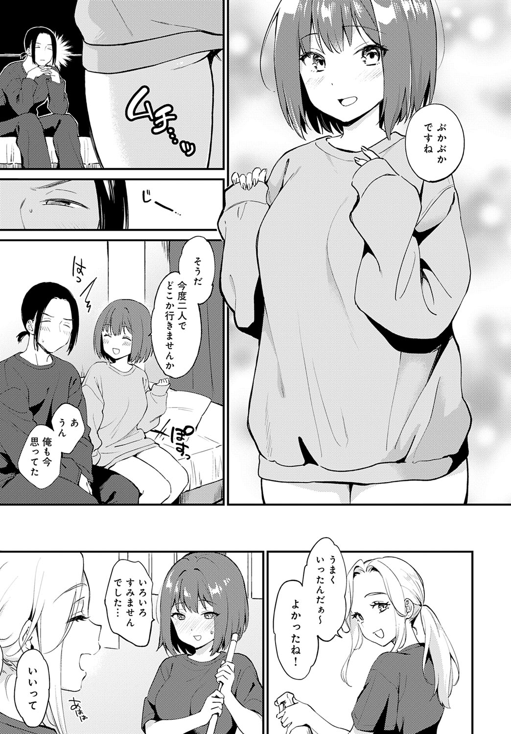 COMIC Anthurium 2025-07 page 160