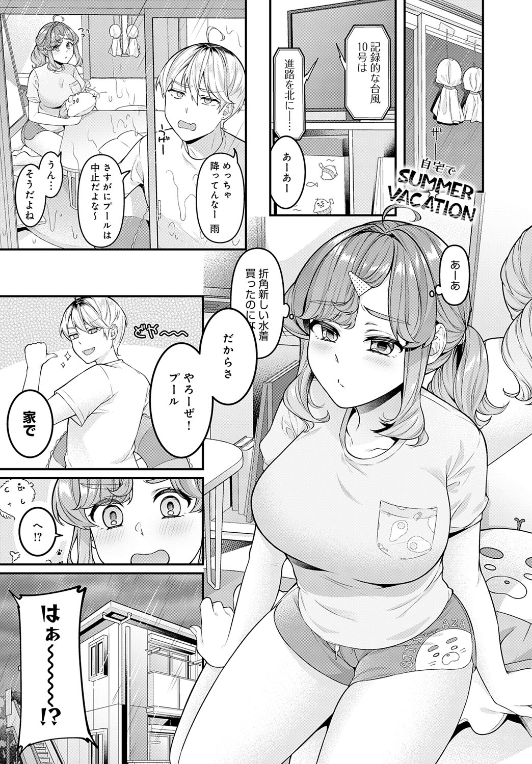 COMIC Anthurium 2025-07 page 162