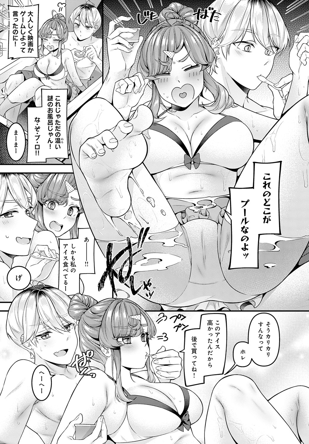 COMIC Anthurium 2025-07 page 164